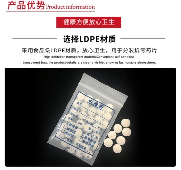 药厂用的6号自封袋