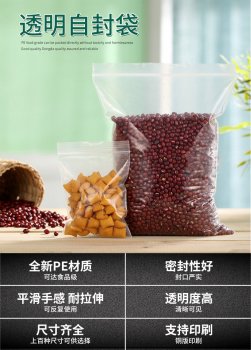 食品自封袋用多少丝